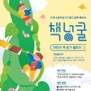 제주시기적의도서관 이미지