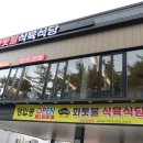 먹보식육식당 이미지