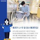 빨래맛집 네이버블로그