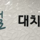 프라임수학보습학원