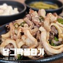 달그락뭉티기 상일본점 | 상일동 맛집 추천, 당일도축 1++ 한우 뭉티기 전문점 달그락뭉티기 상일본점 양지차돌오드레기 후기