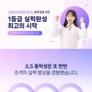 위례국제정상어학원