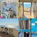 영도 당일치기 여행 가볼만한곳 흰여울문화마을 거점센터 영화기록관 포토존