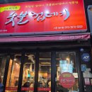 박달박가네숯불껍데기 중리점 이미지