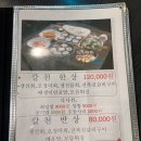 범일동 오징어 횟집 칼질천번 공격 후기 (부산 오징어회)