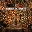 완산-13 | 전주 커플여행 1박2일 코스 추천 완산벙커 더 스페이스