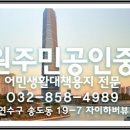 원주민공인중개사사무소 이미지