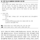 영남대학교 임상약학대학원 이미지