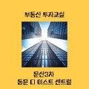 001-문산-001 이미지