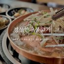 만수6동주민센터 | 남동구청역맛집 경성한우불고기 만수동 : 한우지만 저렴하고 김치전, 김말이까지!