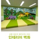 군산가람유치원 | [인테리어 벽화]공룡 클라이밍 인테리어 벽화 그리기 작업 (제작 의뢰, 가격 문의, 후기)