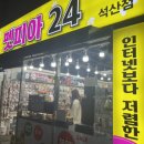 펫피아24 네이버블로그