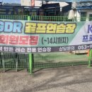 로얄골프연습장 이미지