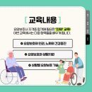 담양요양보호사교육원