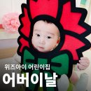 위즈아이어린이집 이미지