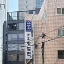 맷돌PC | (양재) 정갈한 가성비 한식 추천 &#34;오향절면 본점&#34; 내돈내산 후기 (메뉴판, 추천 메뉴, 웨이팅 등)