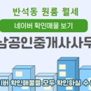 4989 공인중개사사무소 이미지