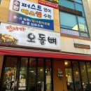 만나자오돌뼈 이미지