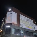 롯데슈퍼마켓