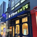 은경이네분식