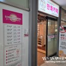 * 부산대앞 데이트하기 좋은 ::심심푸리 만화카페:: 방문 후기 -