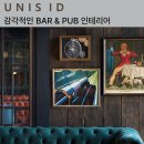 상업용 73 | 와인 위스키바 펍 이자카야 카페 식당 감각적인 F&amp;B 상업매장 인테리어_by 유니스아이디