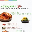 주식회사 바라기