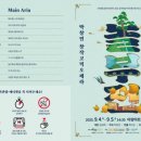 코믹오페라 놀부전 이미지