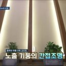 아이앤하우징인테리어