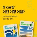 롯데렌터카 이미지