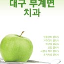 군위군부계면보건지소 이미지