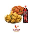 또래오래치킨 네이버블로그