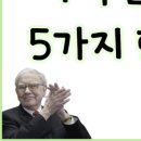 짠므와 함께하는 경제스터디; 6월 4주차