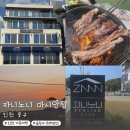 자니노니 마시안점 | [인천/중구] 자니노니 마시안점 내돈내산 인천 가족여행 숙소 펜션 후기