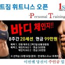 퍼스트퍼스널 트레이닝 이미지