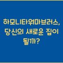 하모니타워마브러스 이미지