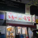 호동이식당 | 대구 동천동 맛집 : 호동이국밥 얼큰돼지찌개, 얼큰김치찌개