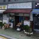 그린밀베이커리 - 전주시 덕진구 견훤로 199-1 | 그린밀베이커리