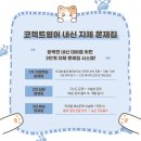 코렉트시스템