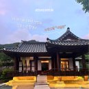 소양현대 | 21세기대군부인 촬영지 어디? 이안대군 사저 성희주 한옥 소양고택 후기