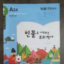 인물한국사A 이미지