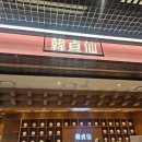 서울역 핫플 한정선찹쌀떡 6구 선물세트 솔직후기, 맛 추천