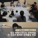 통합예술치유 프로그램 | [문화예술로돌봄] 전 세대가 함께한 문화예술교육 + 치유프로그램 통합 현장스케치