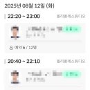 토슈즈 | 또 밀린 화요일 빌리 발레 스튜디오 토슈즈 후기 일상