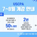 국제회계학원