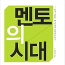 멘토 이미지