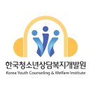 청소년개발원 이미지