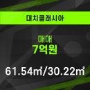 클래시아부동산중개사무소 이미지
