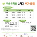 우송유치원