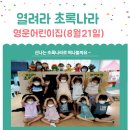 영운어린이집 네이버블로그